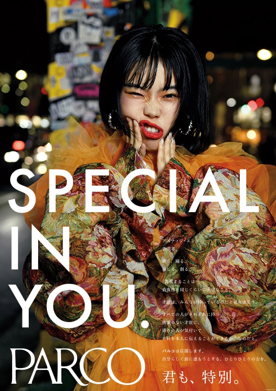 「SPECIAL IN YOU.」ポスタービジュアル