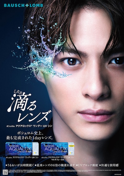 「ボシュロム アクアロックス  ワンデー UV シン」キービジュアル