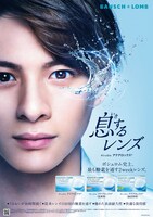 「ボシュロム アクアロックス」キービジュアル