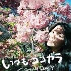 GANG PARADEのココ・パーティン・ココ、3度目のソロイベント開催