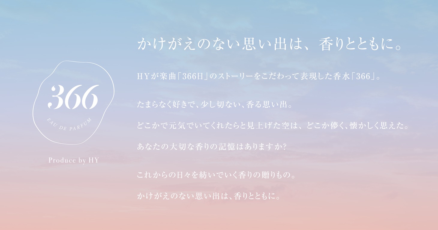 「366」告知画像