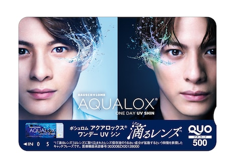 「ボシュロム アクアロックス  ワンデー UV シン」QUOカード