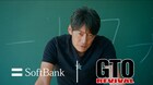ブルエン×反町「POISON」がソフトバンク×GTOコラボCMで聴ける