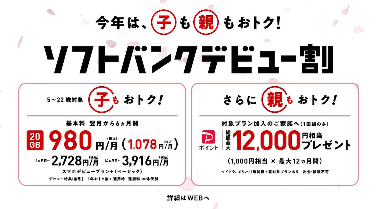 「スマホデビュー1年生×GTOリバイバル『スマホデビュー授業』篇」より。