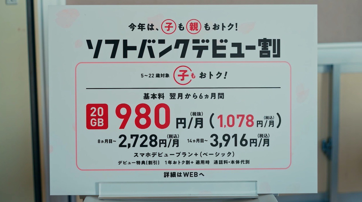 「スマホデビュー1年生×GTOリバイバル『スマホデビュー授業』篇」より。