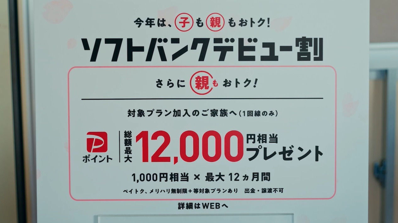 「スマホデビュー1年生×GTOリバイバル『スマホデビュー授業』篇」より。
