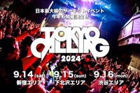 「TOKYO CALLING 2024」告知ビジュアル