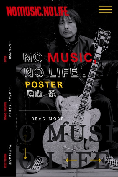 「NO MUSIC, NO LIFE.」オフィシャルサイトより。