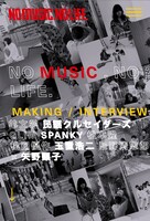 「NO MUSIC, NO LIFE.」オフィシャルサイトより。