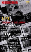 「NO MUSIC, NO LIFE.」オフィシャルサイトより。