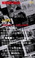 「NO MUSIC, NO LIFE.」オフィシャルサイトより。