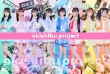 アキシブproject