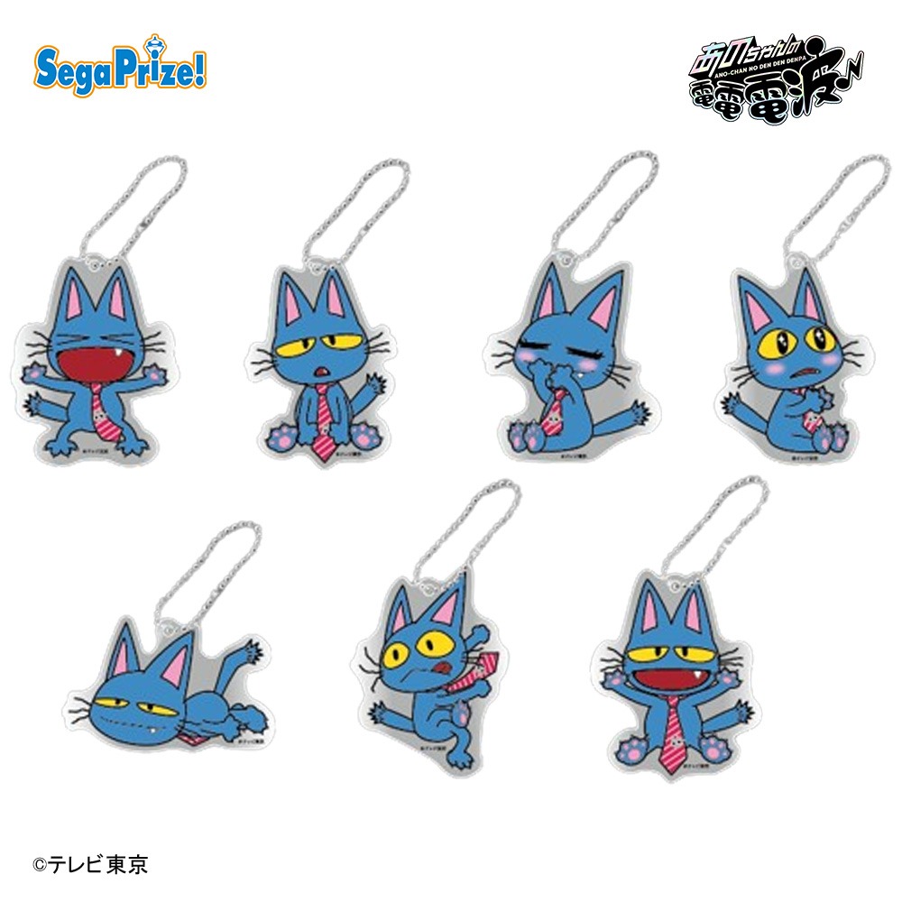 「あのちゃんの電電電波♪」アクリルキーチェーン