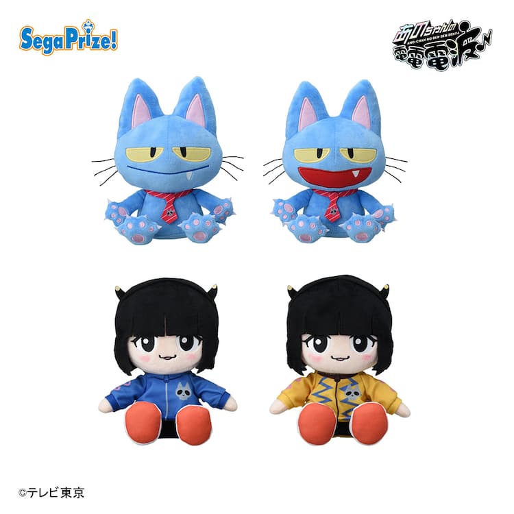 あのちゃんがぬいぐるみ化、猫のササキも一緒 - 音楽ナタリー 