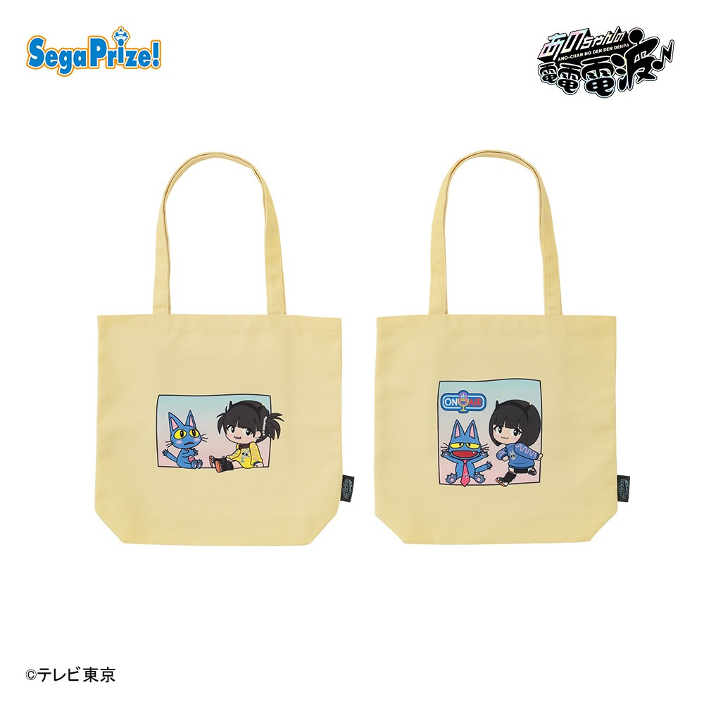 「あのちゃんの電電電波♪」プラチナムザッカトートバッグ