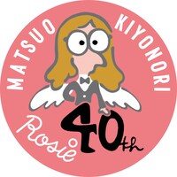 松尾清憲 40周年ロゴ