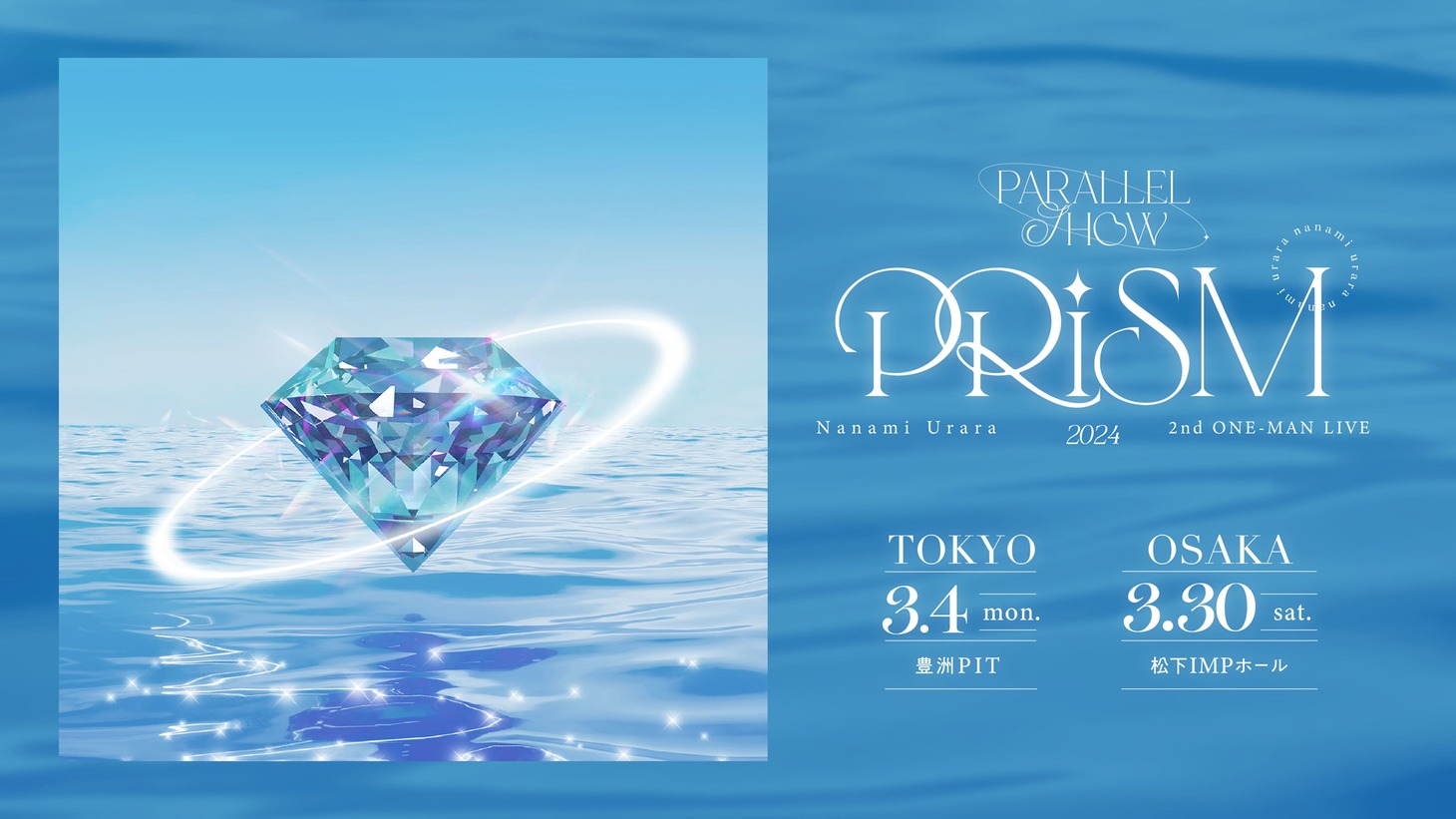 「Nanami Urara 2nd ONE-MAN LIVE『Parallel Show “Prism”』」告知ビジュアル