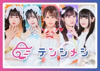 テンシメシ ໒꒱