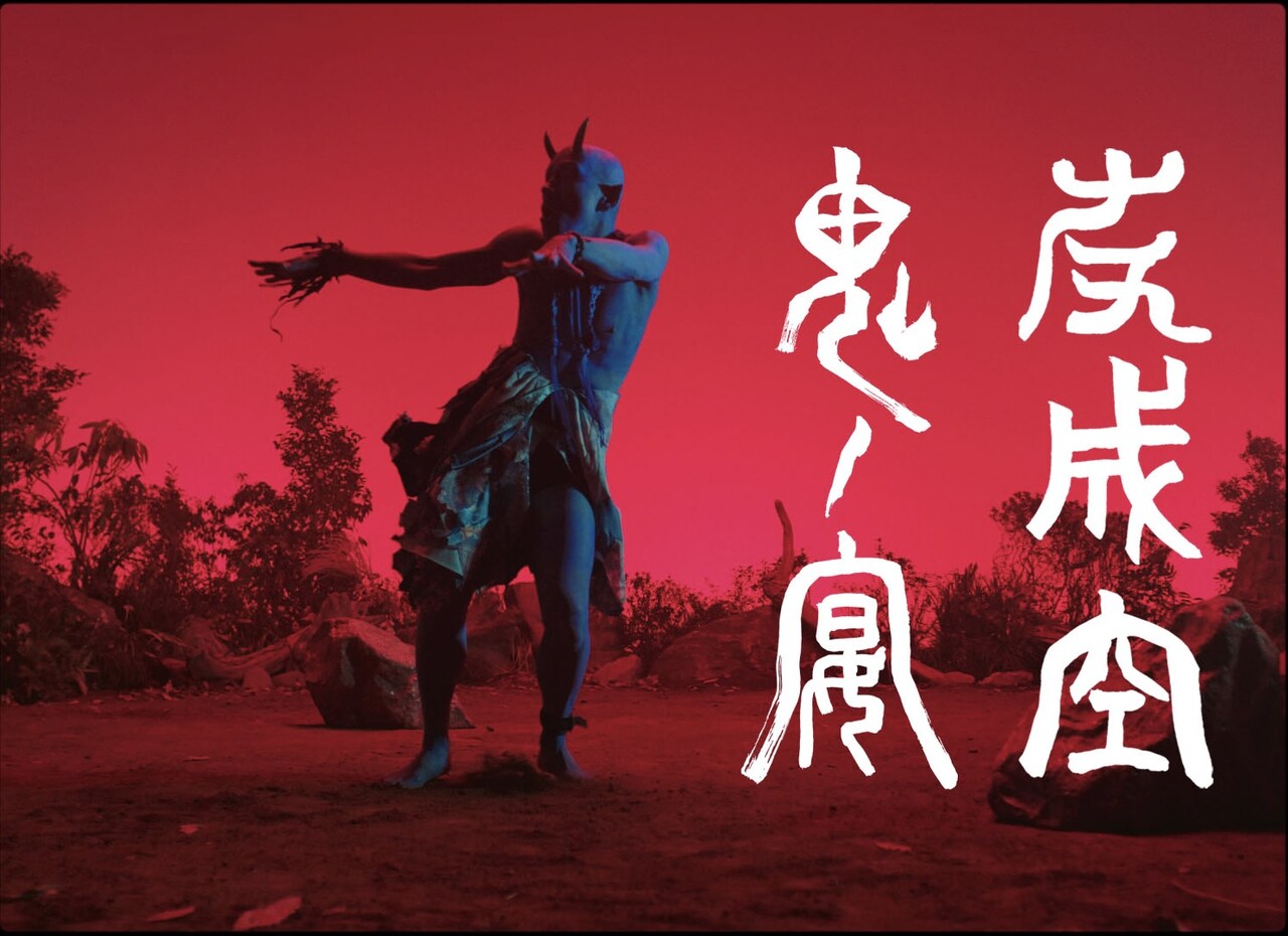 【真作】【複製】工芸画　酒宴の鬼　ユーモア鬼図　宴を楽しむ鬼　W151 友成空「鬼ノ宴」MVで鬼、閻魔、幽霊が奇々怪々と舞う（動画あり