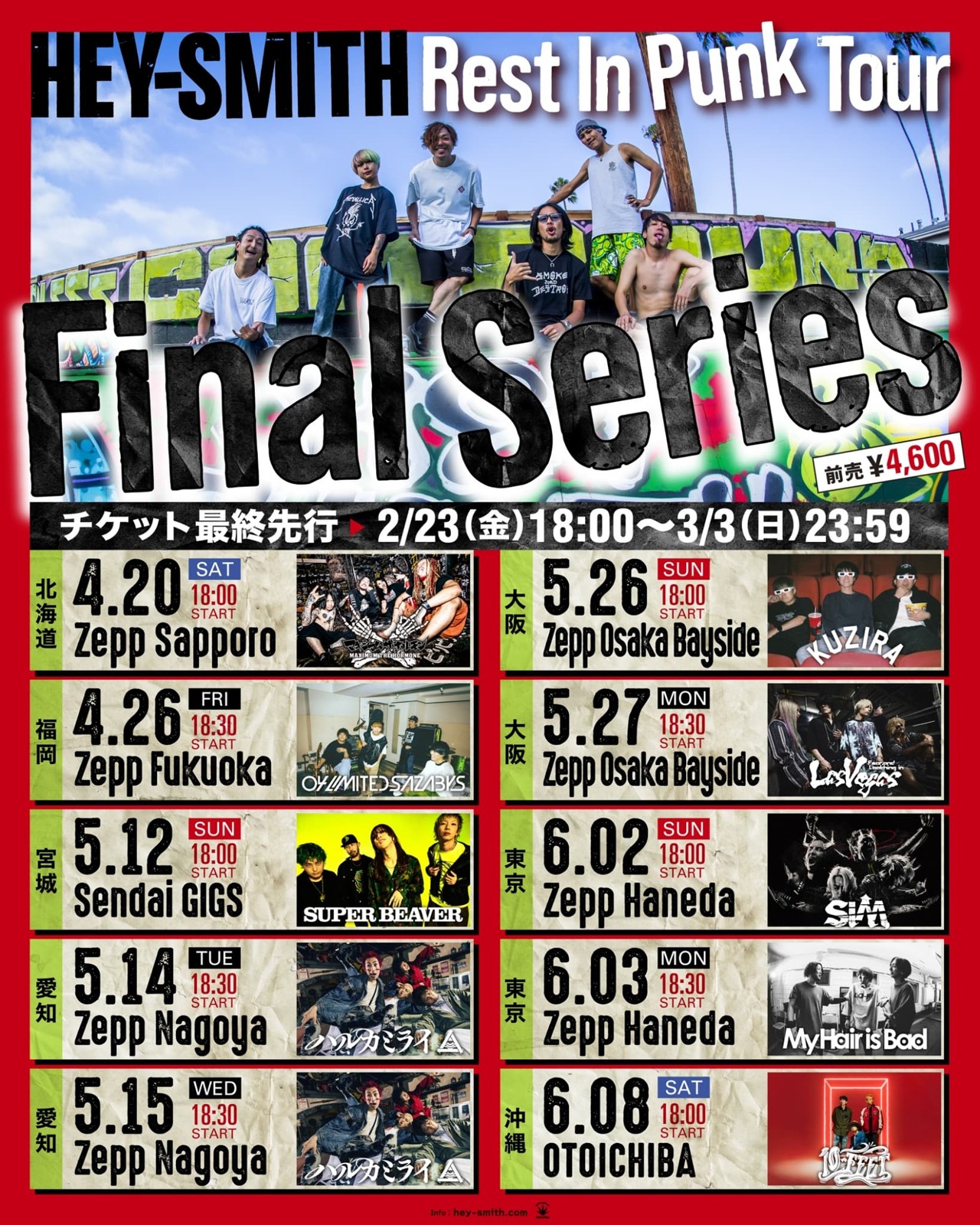 「HEY-SMITH『Rest In Punk Tour』Final Series」告知ビジュアル