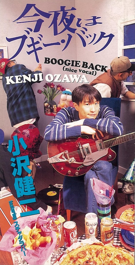 小沢健二 featuring スチャダラパー「今夜はブギー・バック（nice vocal）」ジャケット