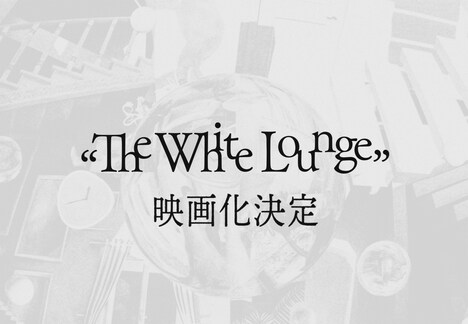 「Mrs. GREEN APPLE 2023-2024 FC TOUR "The White Lounge"」映画化告知ビジュアル