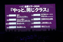スクリーンに映し出された「≠ME 全国ツアー2024『やっと、同じクラス』」開催決定の知らせ。(c)YOANI