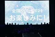 スクリーンに映し出された「≠ME 全国ツアー2024『やっと、同じクラス』」開催決定の知らせ。(c)YOANI