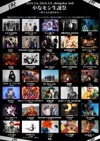 「やなモン生誕祭～四十五の春だから～」告知ビジュアル