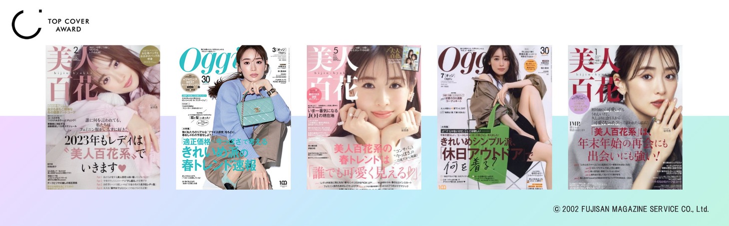 泉里香 (c)Fujisan Magazine Service Co., Ltd. All Rights Reserved.