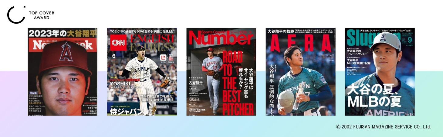 大谷翔平 (c)Fujisan Magazine Service Co., Ltd. All Rights Reserved.