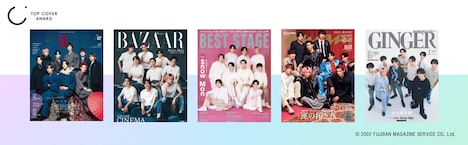 Snow Man (c)Fujisan Magazine Service Co., Ltd. All Rights Reserved.