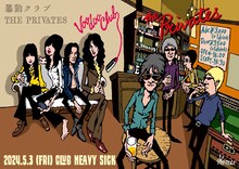 暴動クラブ×THE PRIVATESビジュアル