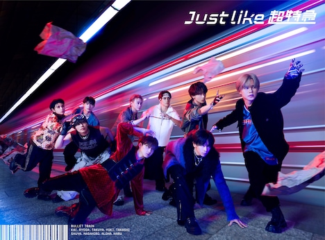 超特急「Just like 超特急」初回限定盤ジャケット