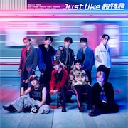 超特急「Just like 超特急」通常盤ジャケット