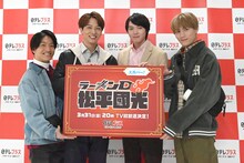 左から今江大地、寺西拓人、小泉光咲（原因は自分にある。）、大槻拓也（BUDDiiS）。