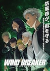 TVアニメ「WIND BREAKER」Season2が2025年放送!制作決定PVも公開