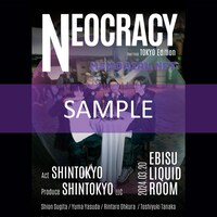 新東京オリジナルNFTのサンプル。