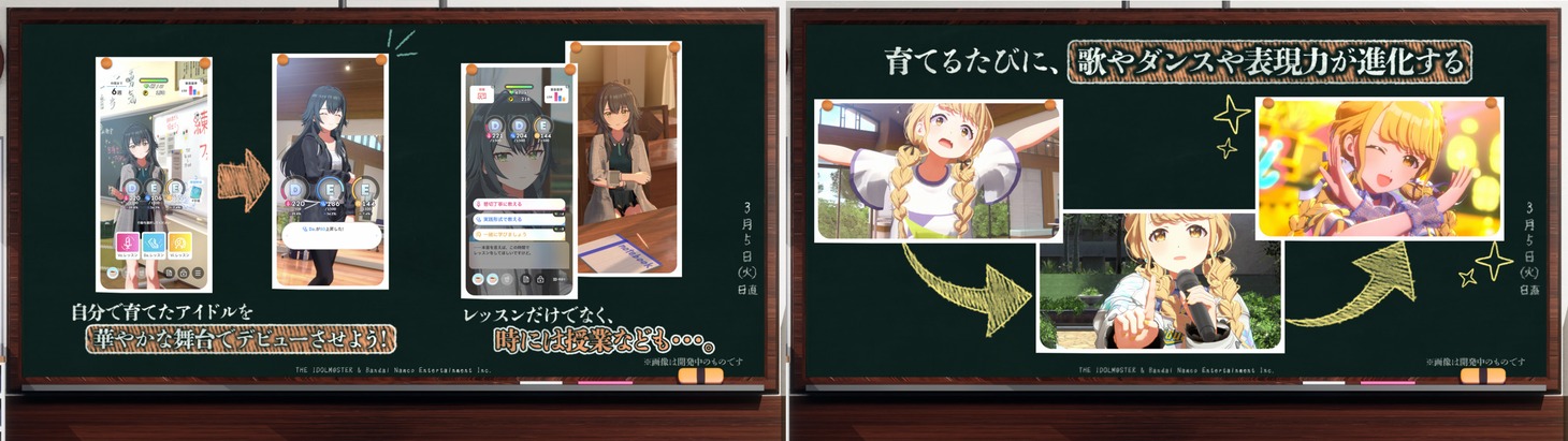 「学園アイドルマスター」プレイ画面