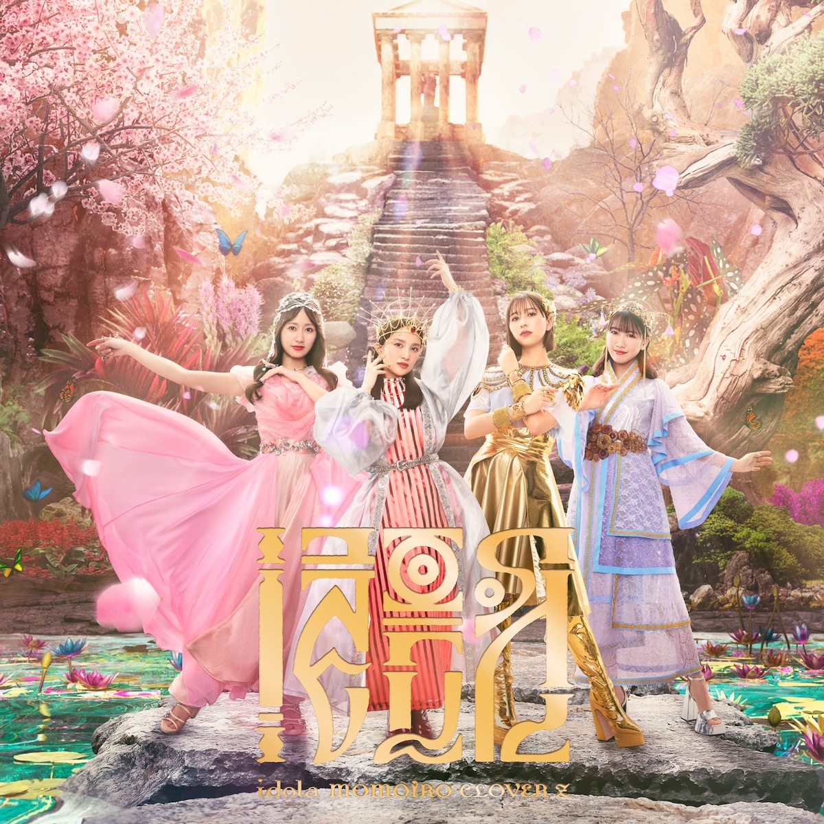 ももいろクローバーZ「イドラ」通常盤ジャケット