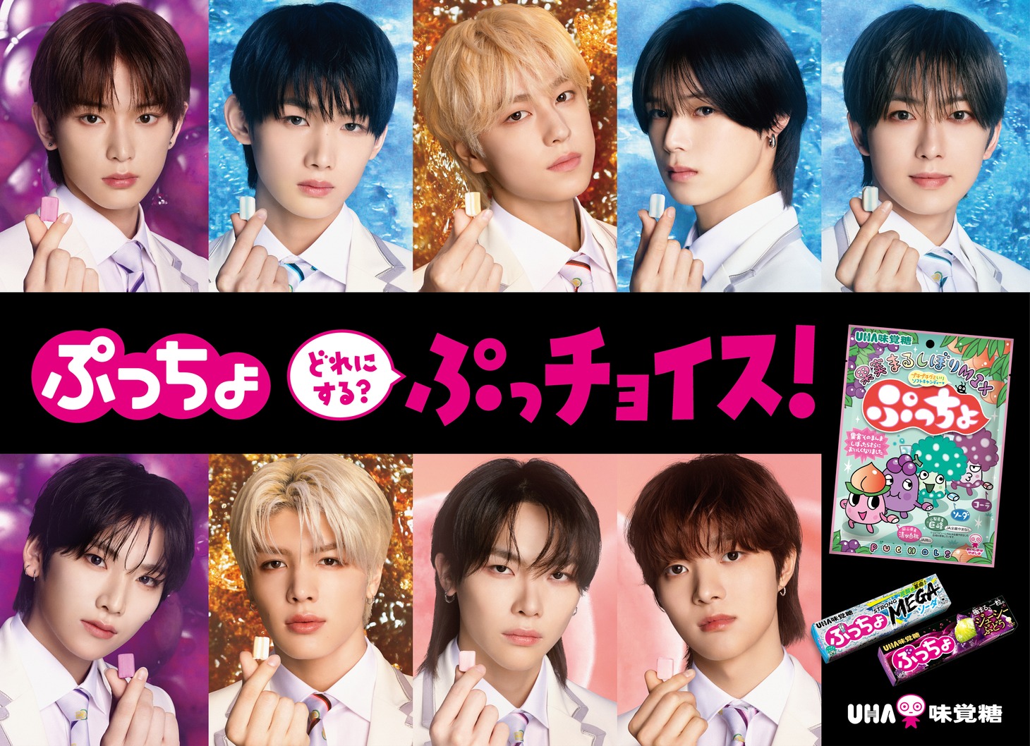 ぷっちょ×&TEAMメインビジュアル