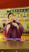 「おうえん歌」ショート動画より。