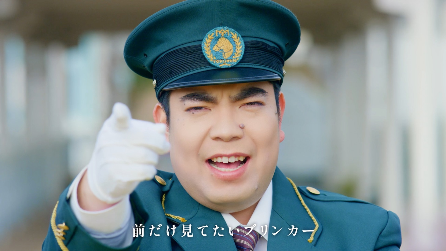 「大本命に逢いたくて」ミュージックビデオより。