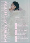 和久井沙良「Sara Wakui Release Live Tour 2024 “Into My System”」告知フライヤー