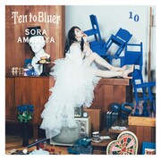 雨宮天「Ten to Bluer」通常盤ジャケット