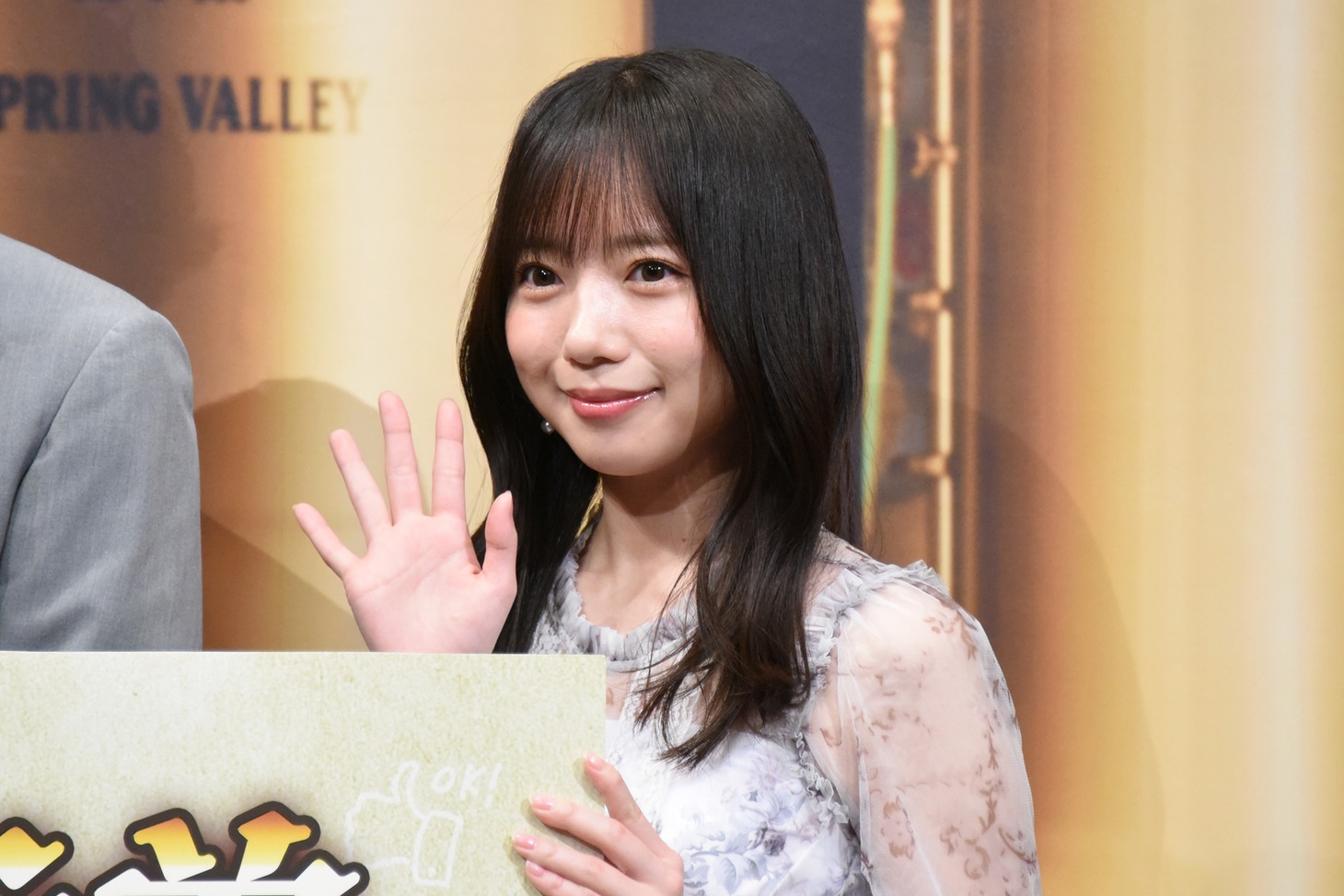 齊藤京子（日向坂46）