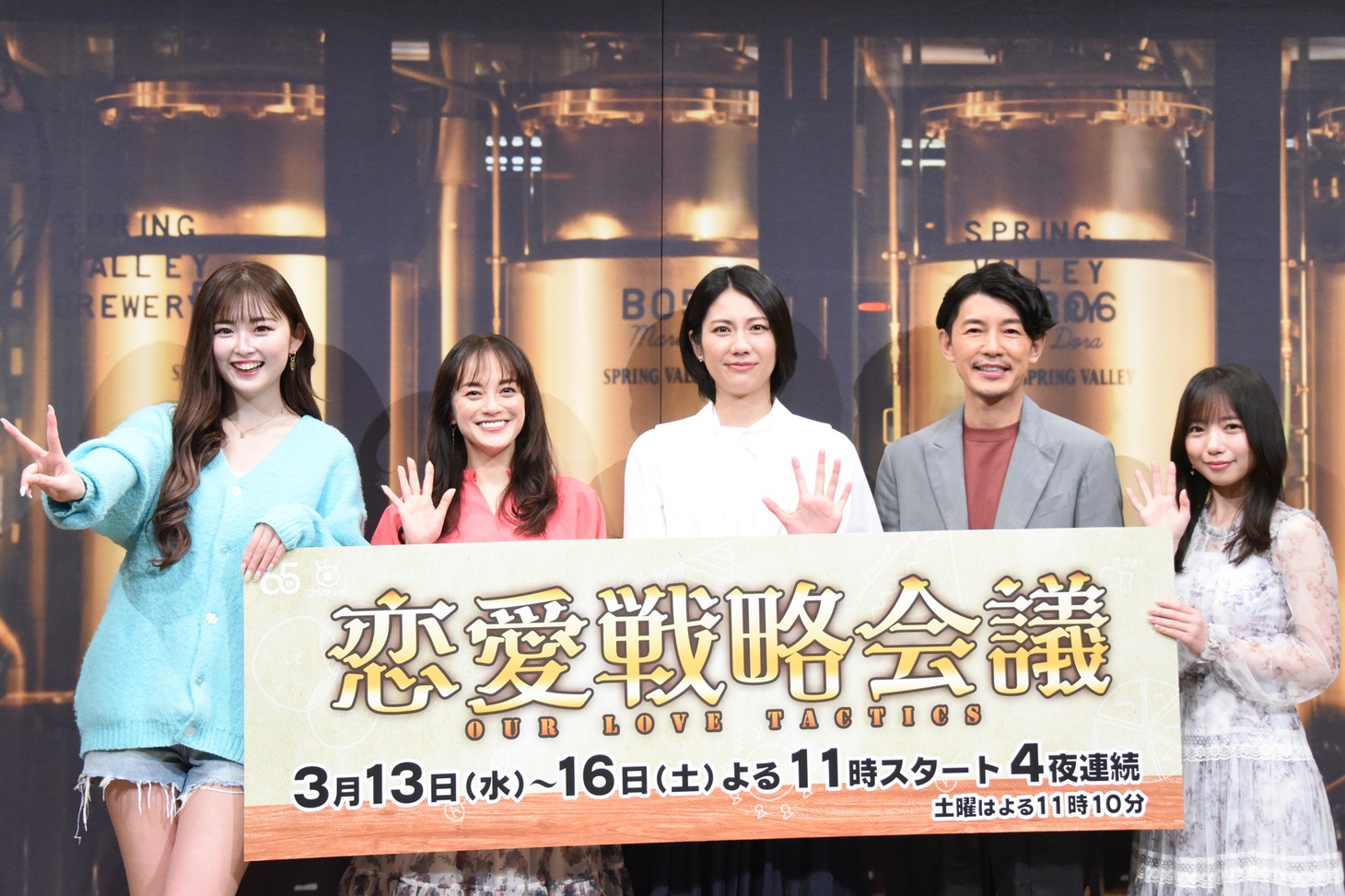 左からゆうちゃみ、牧瀬里穂、松下奈緒、藤木直人、齊藤京子。