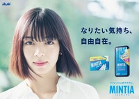 「ミンティア」ビジュアル