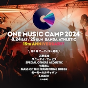 「ONE MUSIC CAMP」に石野卓球、サニーデイ、スぺアザ、七尾旅人、マスドレ、モーモー出演決定