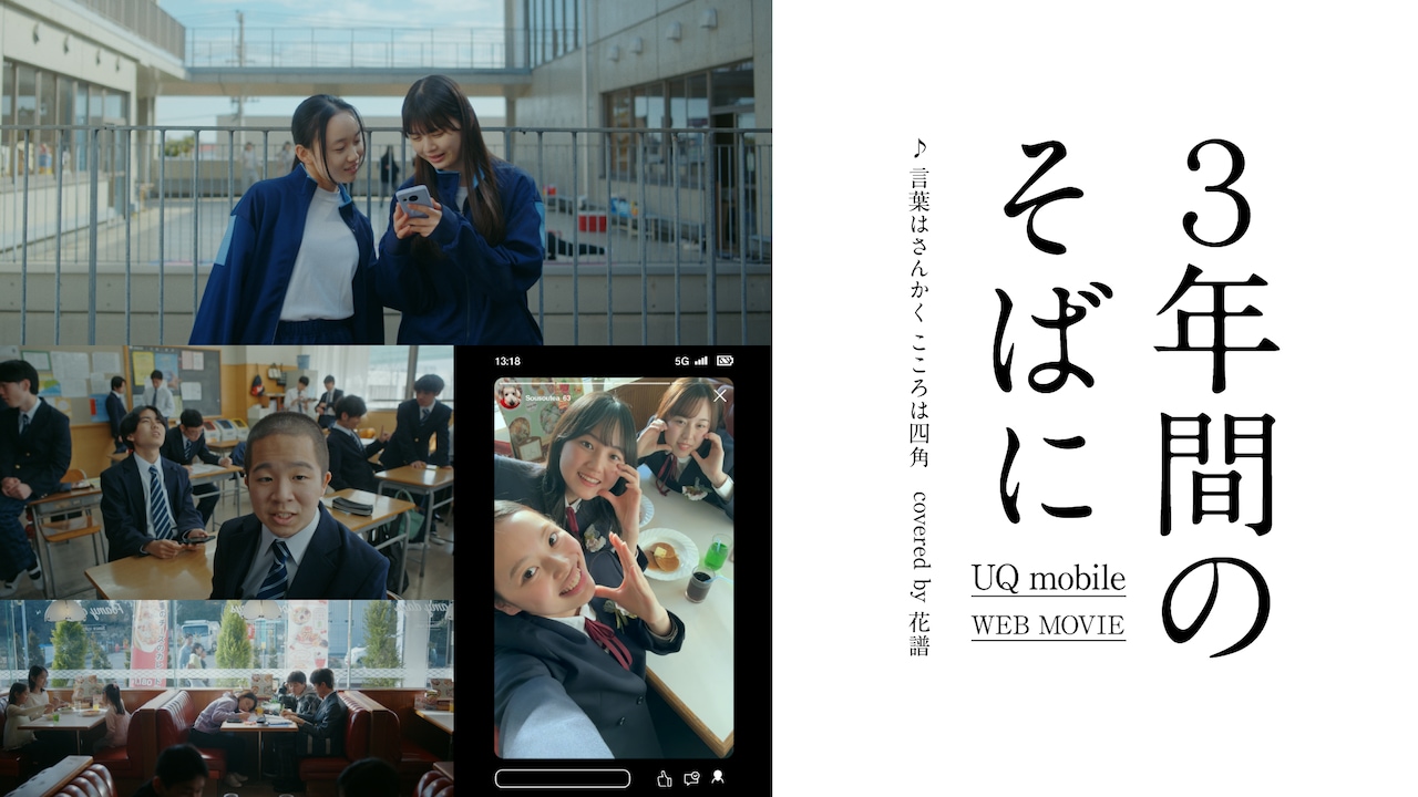 花譜がくるりをカバー「かねてより大好きな楽曲です」